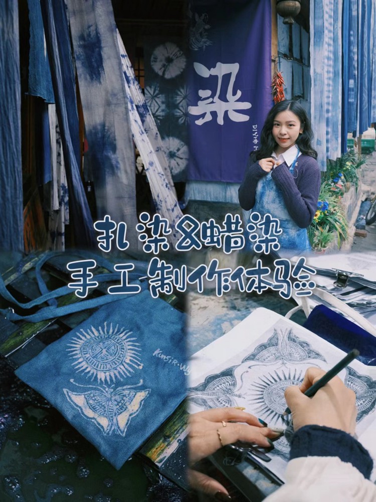 贵州蜡染7日1