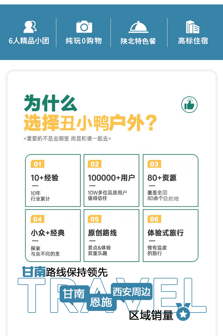 塞上榆林·黄河风情02