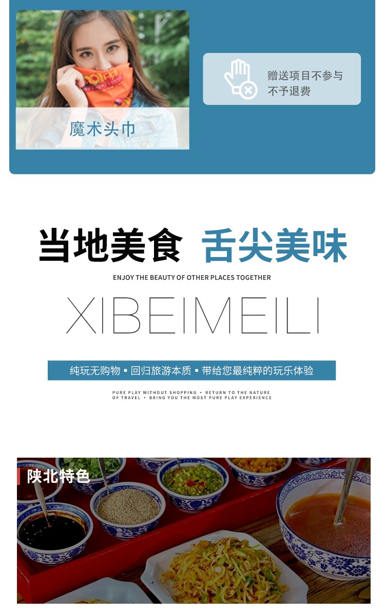 塞上榆林·黄河风情21