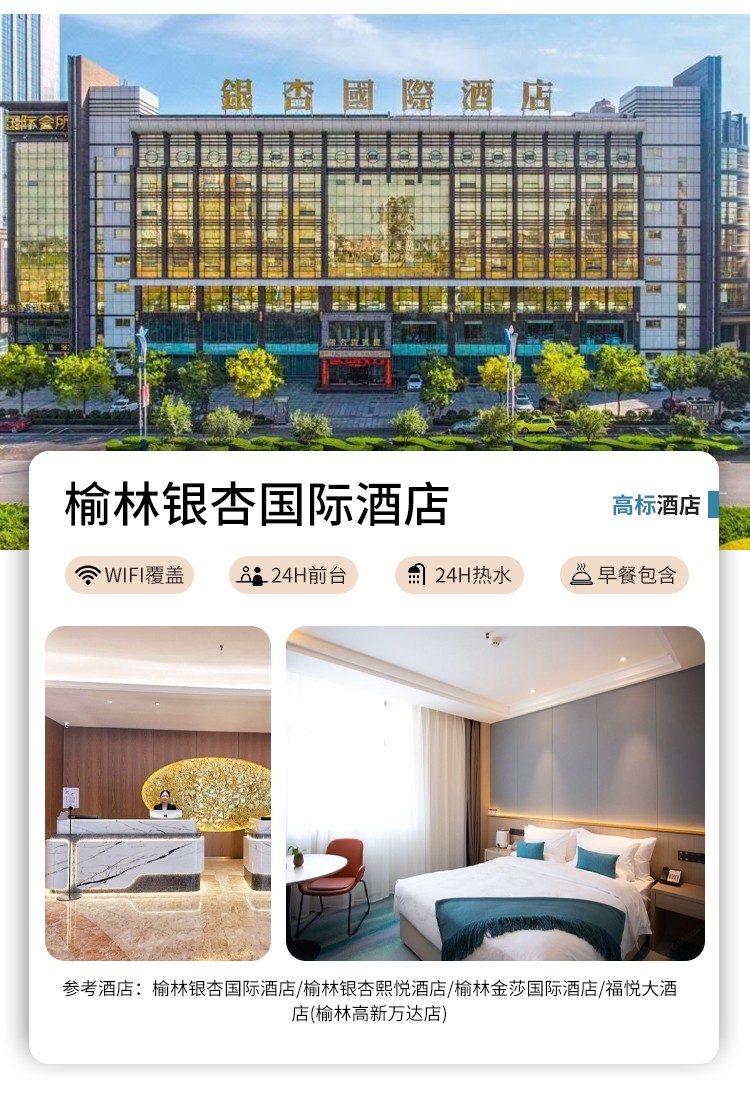 塞上榆林·黄河风情18