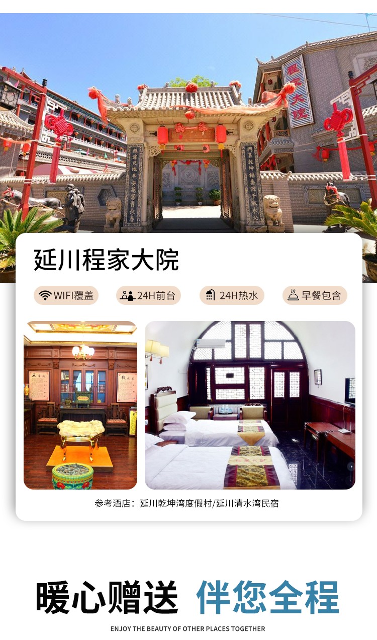 塞上榆林·黄河风情19
