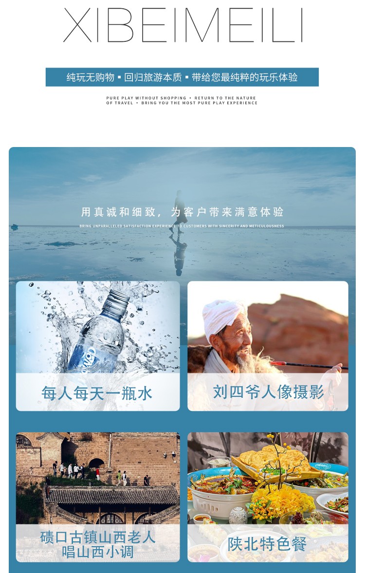 塞上榆林·黄河风情20