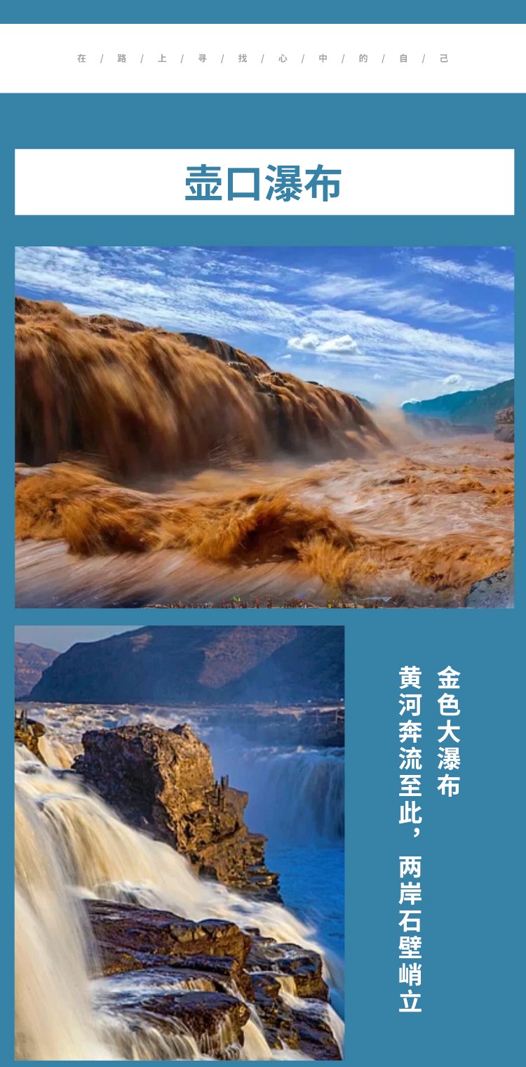 塞上榆林·黄河风情12