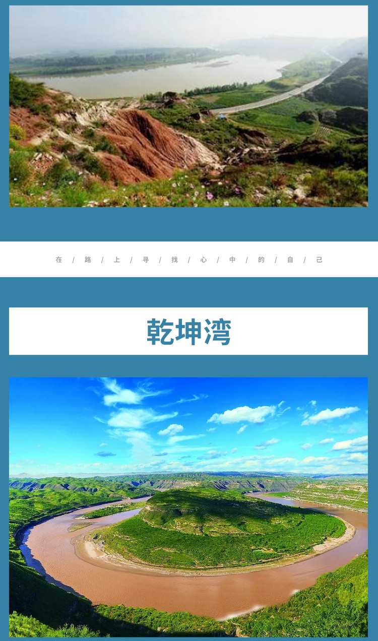 塞上榆林·黄河风情10