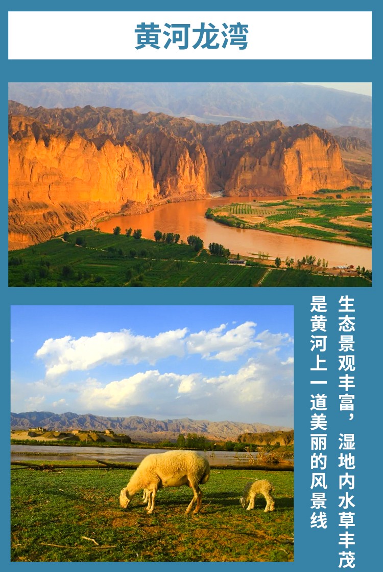 塞上榆林·黄河风情09