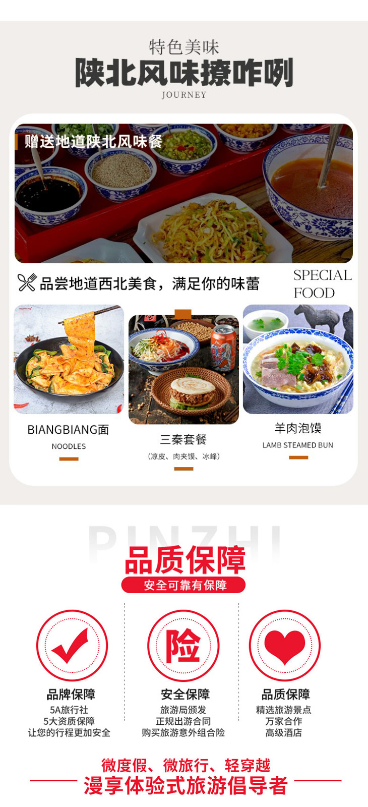 漫行陕北6日20