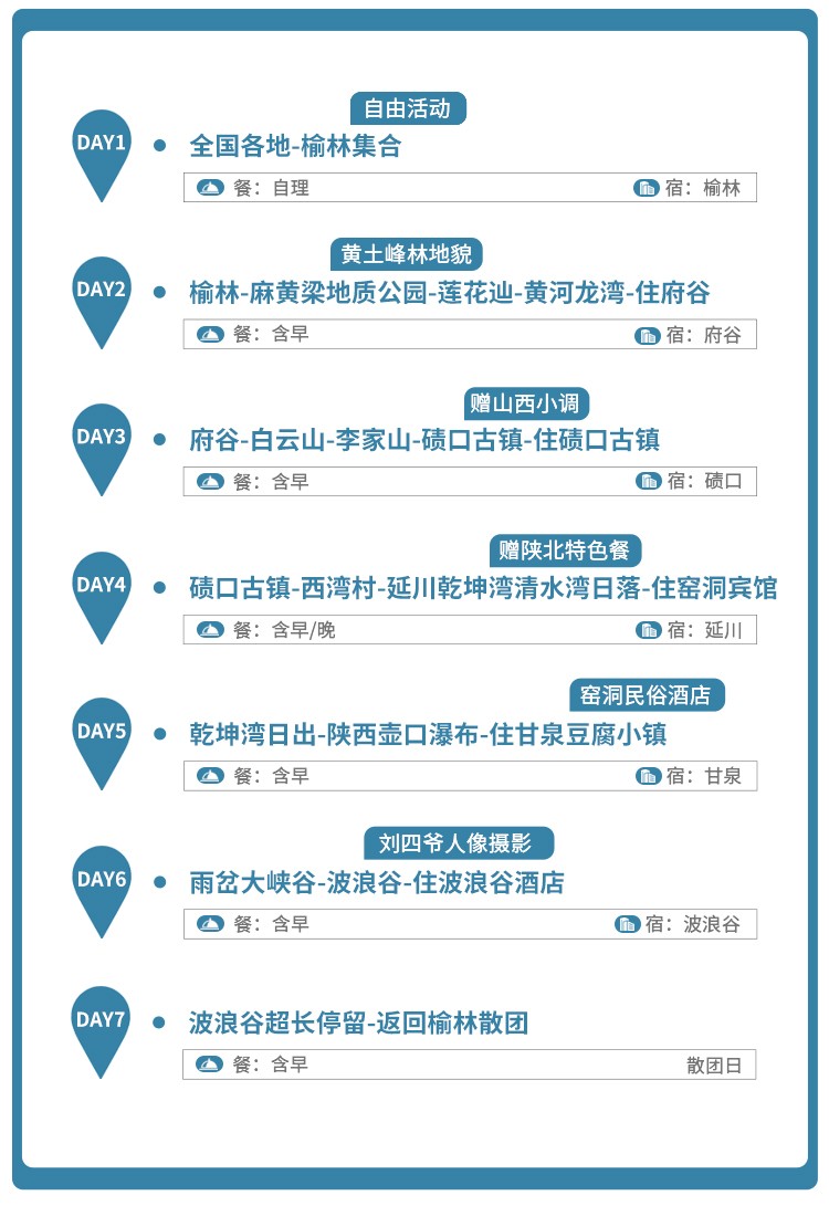 塞上榆林·黄河风情05