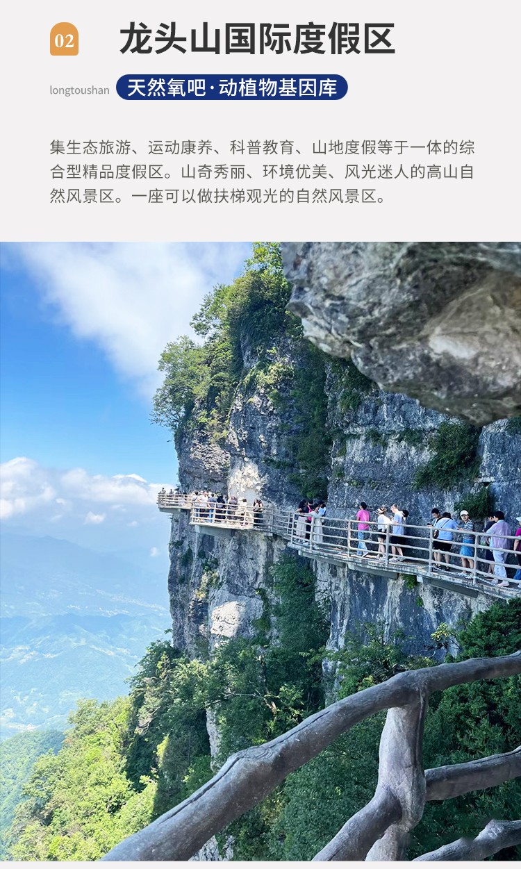 轻奢陕南·秘境秦巴7日游08