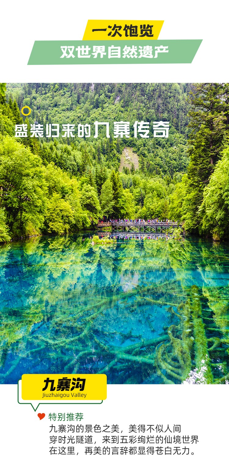 甘南九寨9日07