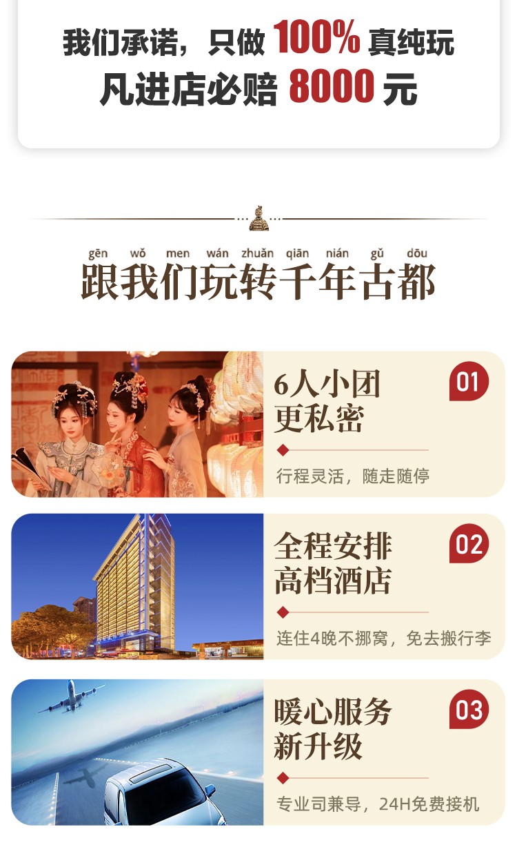 又见长安5日03
