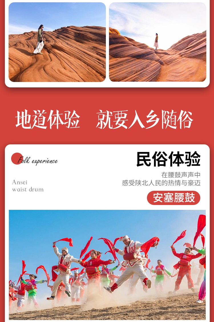 行摄陕北09