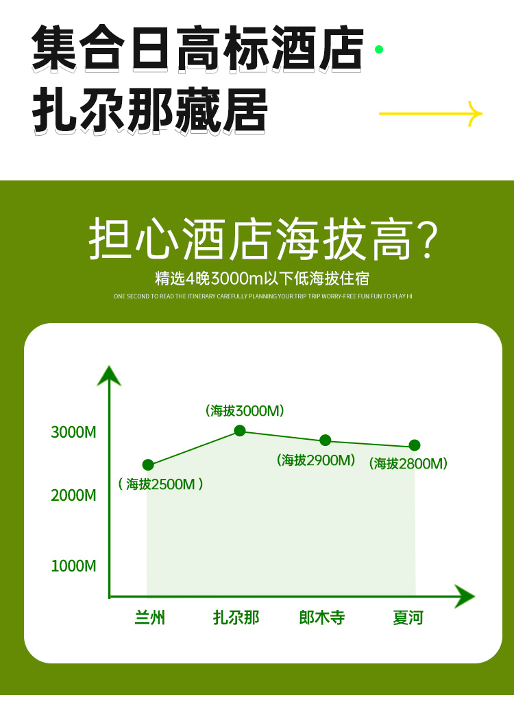 秘境甘南·洛克之路16