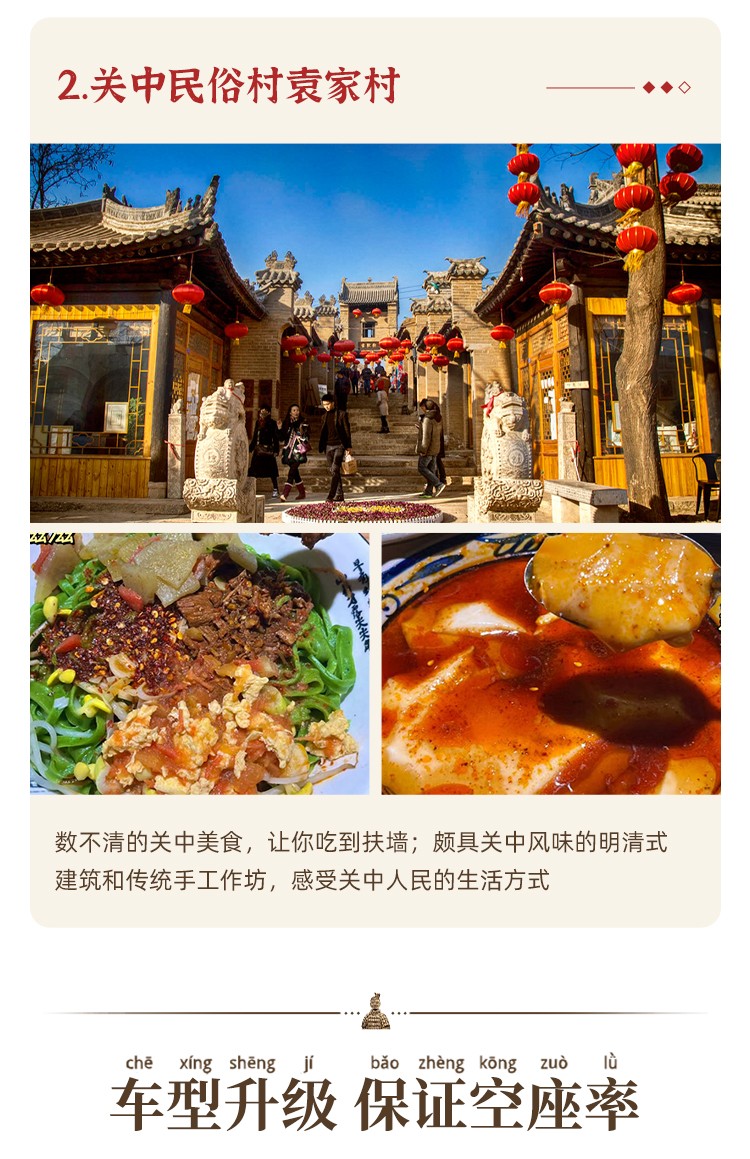 又见长安5日21