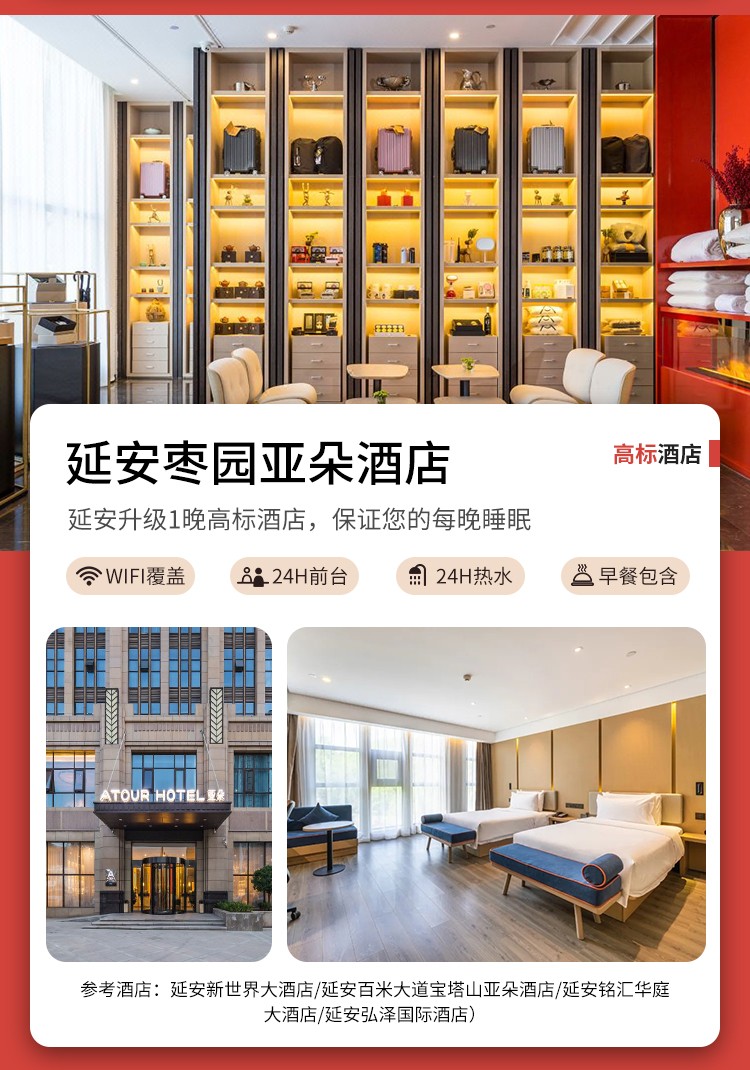 行摄陕北13