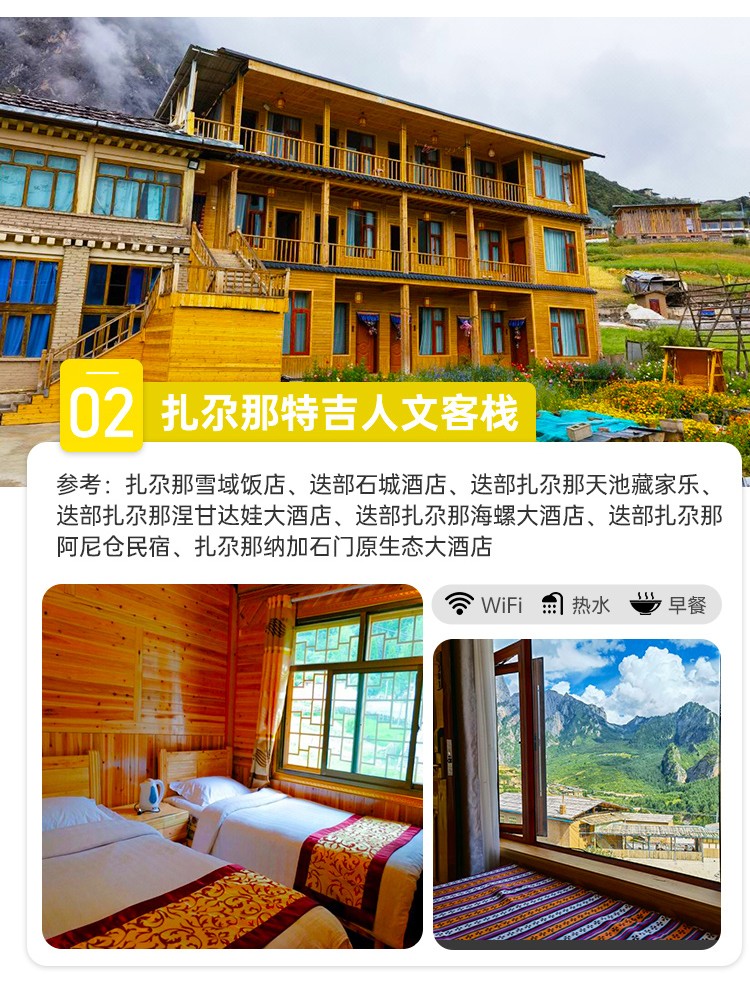秘境甘南·洛克之路18