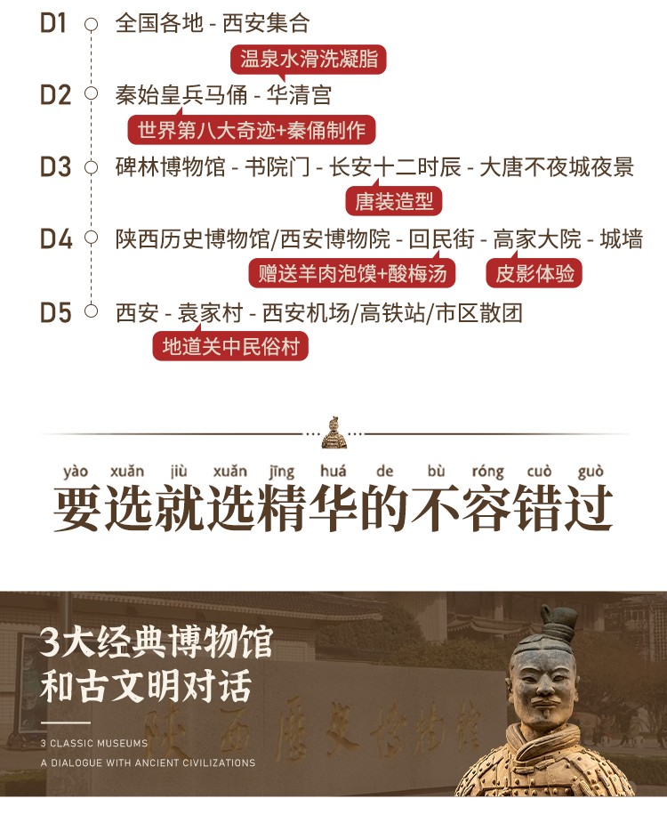又见长安5日07