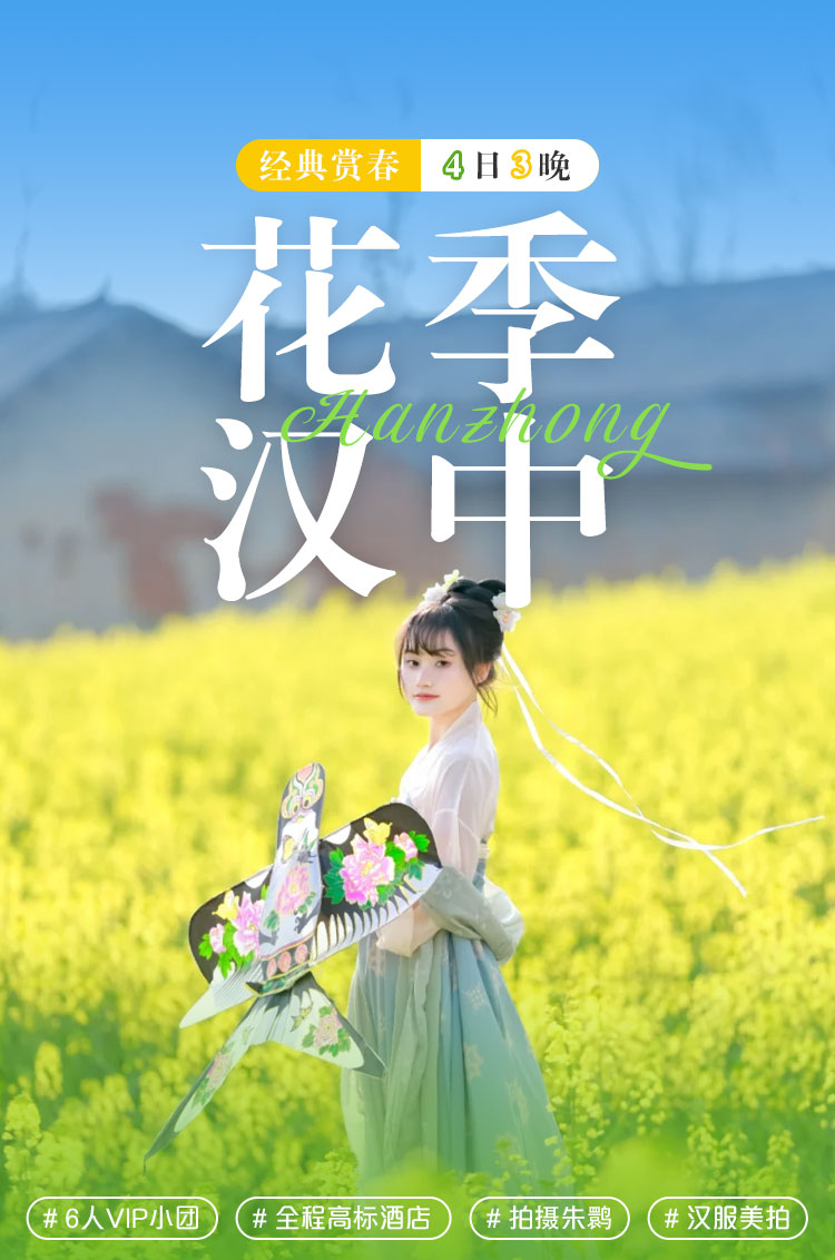 花季汉中01