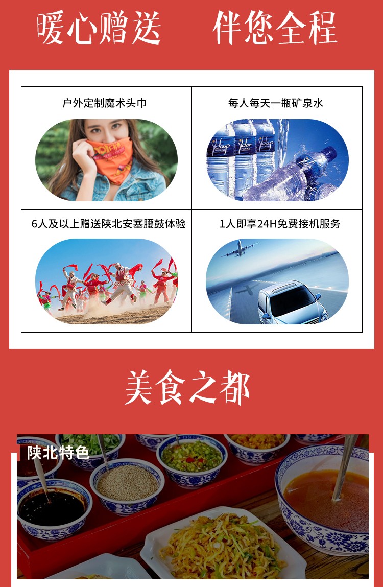 行摄陕北15