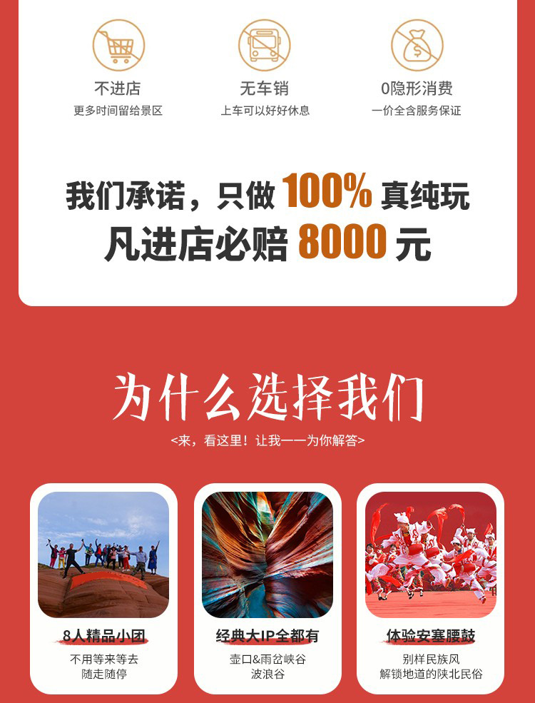 行摄陕北03