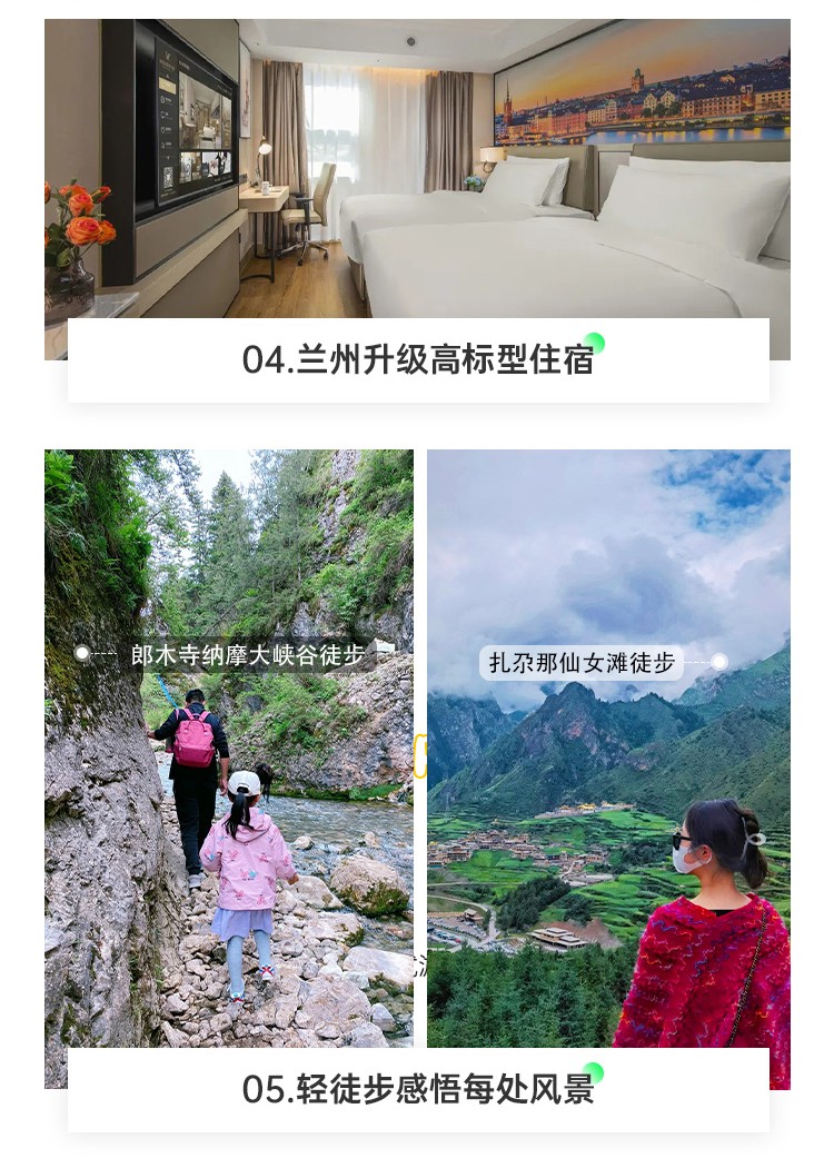 秘境甘南·洛克之路05