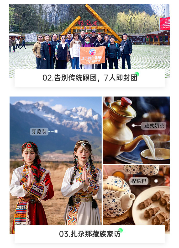 秘境甘南·洛克之路04