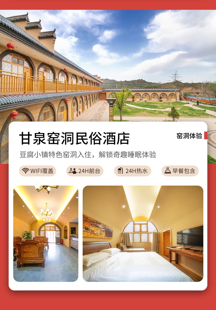 行摄陕北14