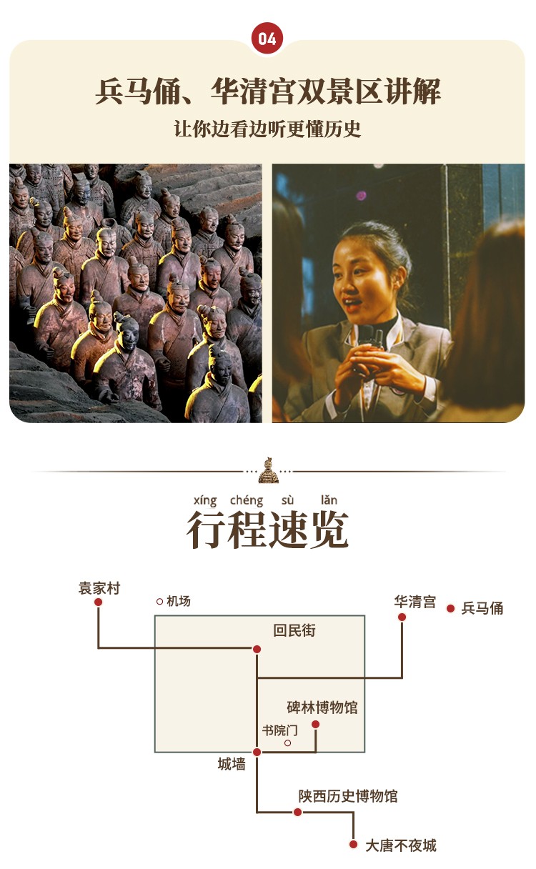 又见长安5日06