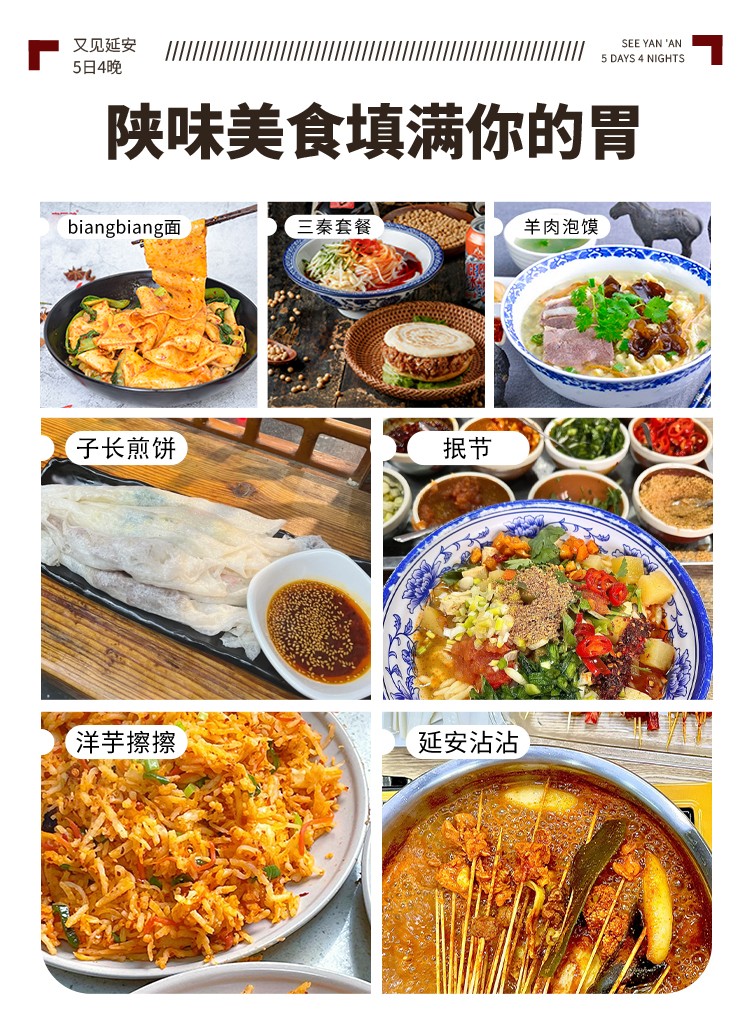 又见延安24