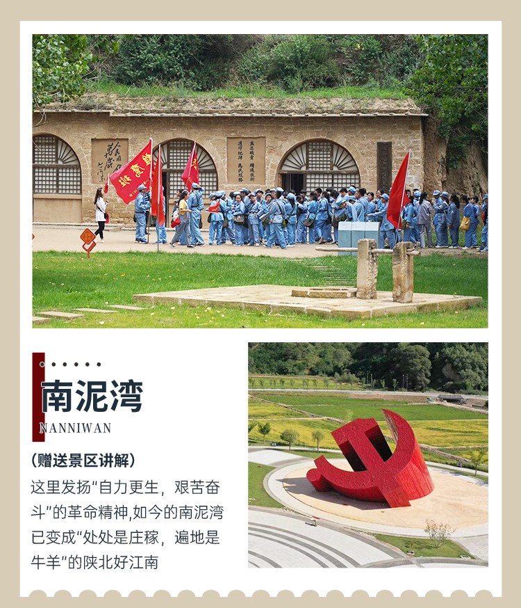 又见延安08