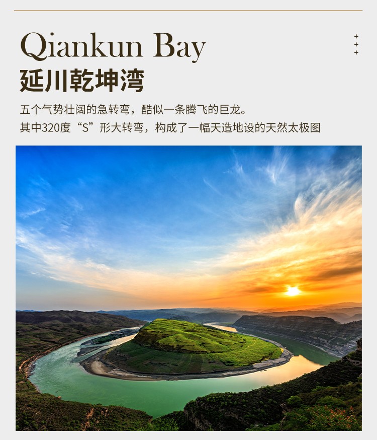 又见延安12