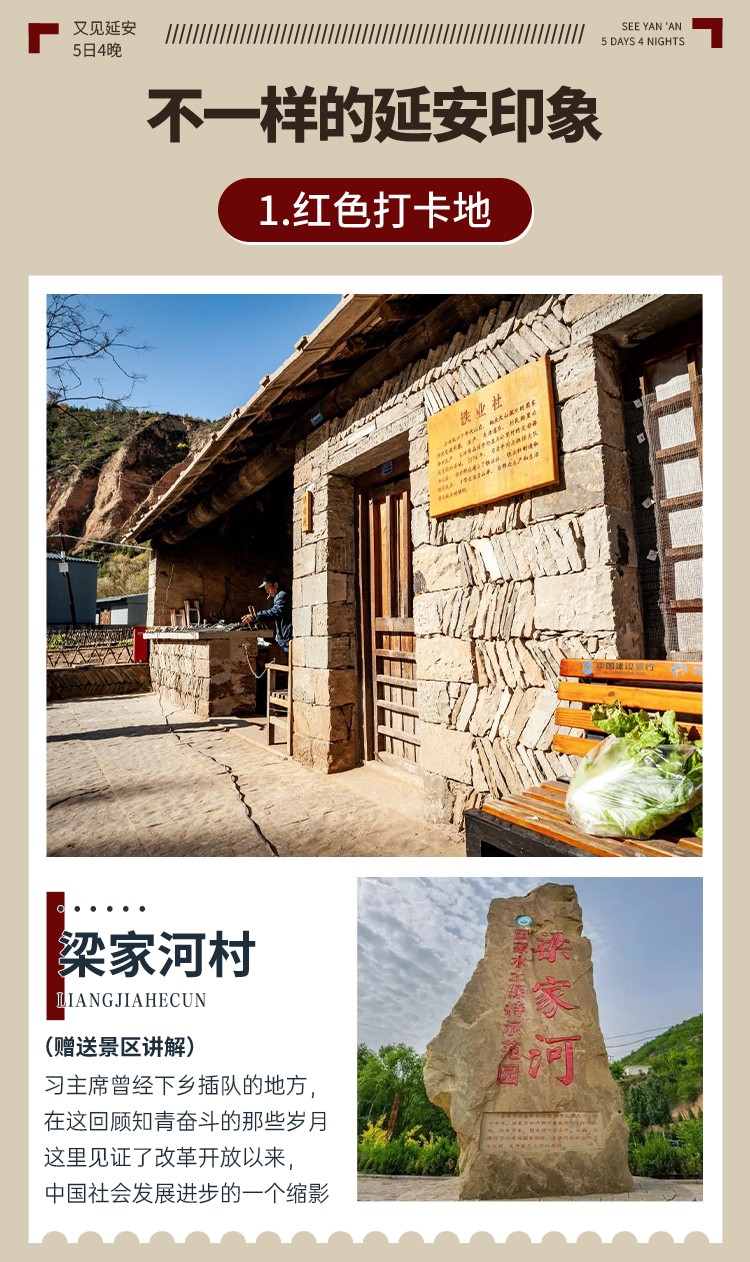 又见延安07