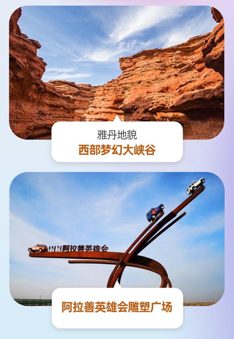 畅游秦蒙·沙漠狂欢15 畅游秦蒙·沙漠狂欢15