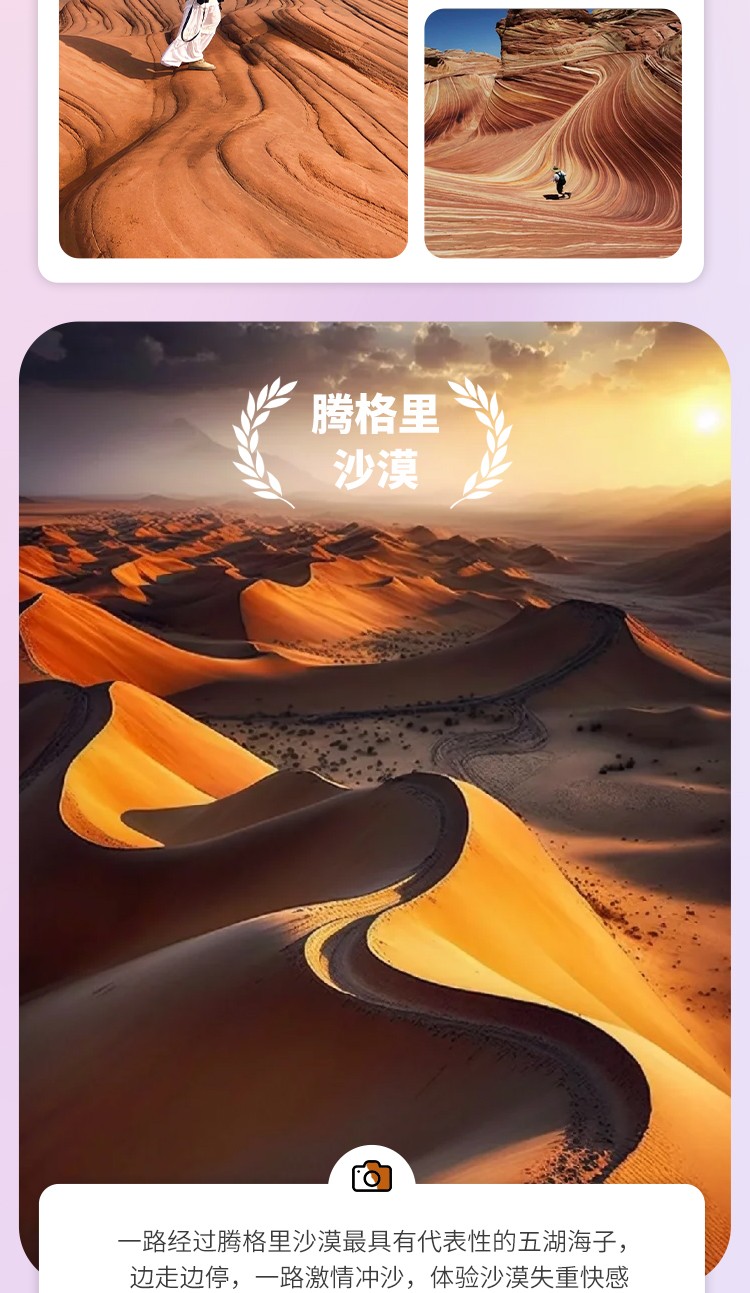 畅游秦蒙·沙漠狂欢13 畅游秦蒙·沙漠狂欢13