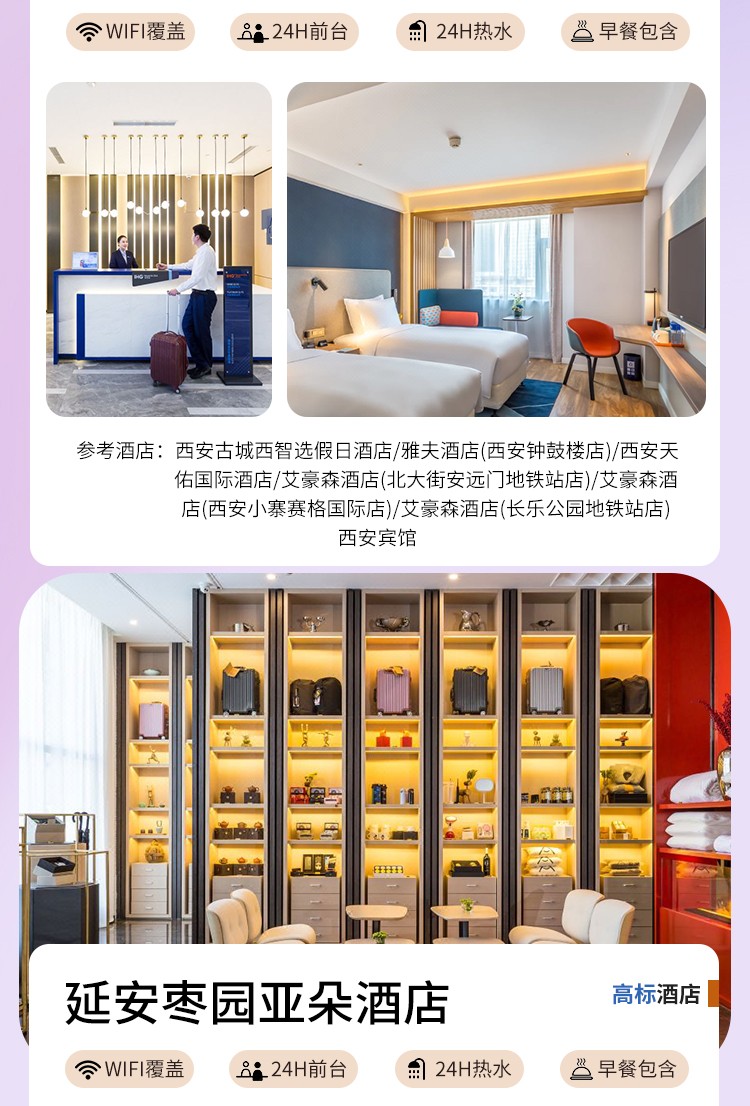 畅游秦蒙·沙漠狂欢19 畅游秦蒙·沙漠狂欢19