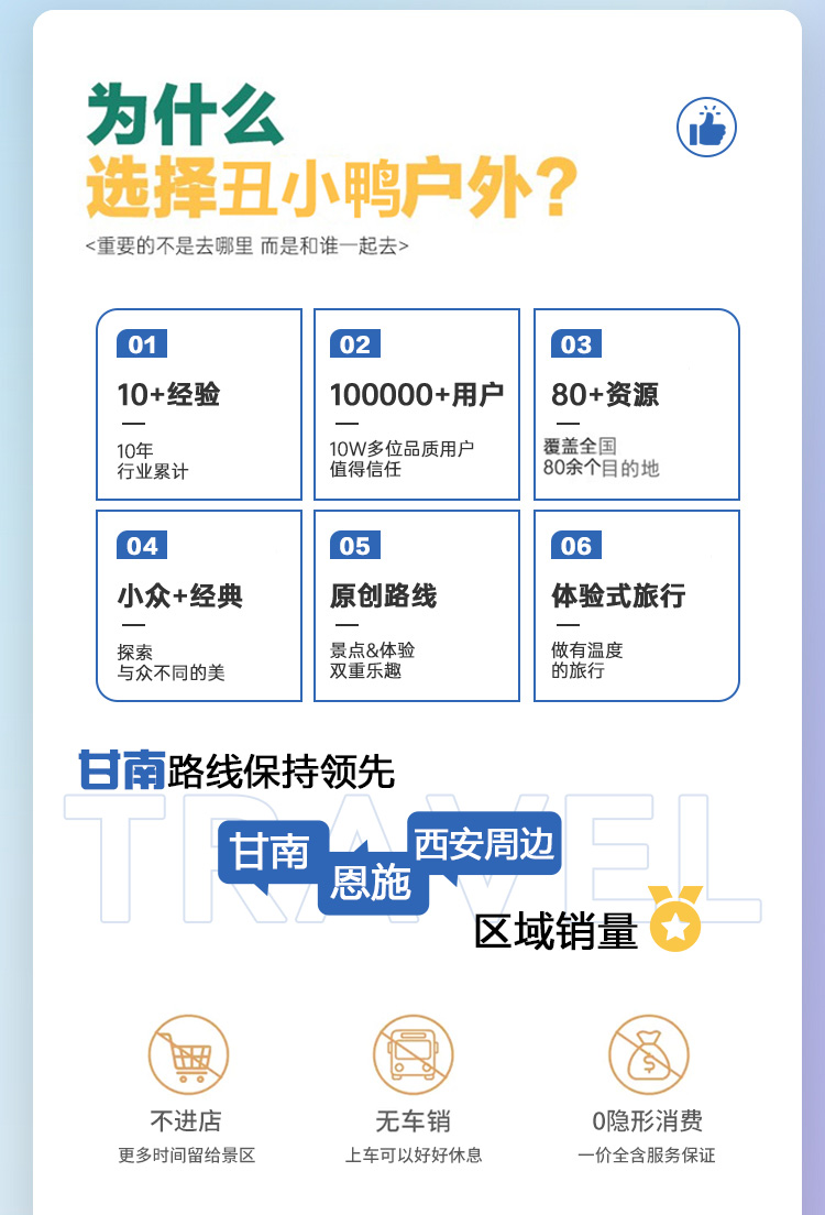 畅游秦蒙·沙漠狂欢04 畅游秦蒙·沙漠狂欢04