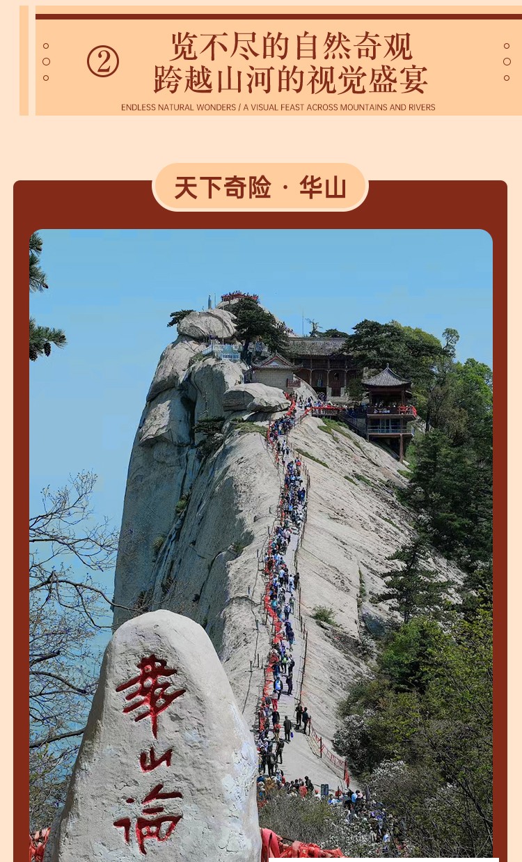 千年史诗·长安全景23