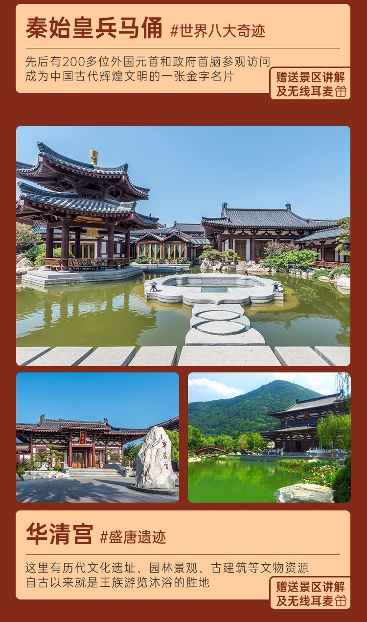 千年史诗·长安全景21
