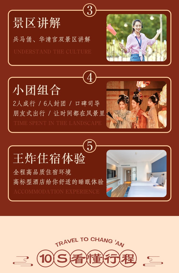 千年史诗·长安全景17