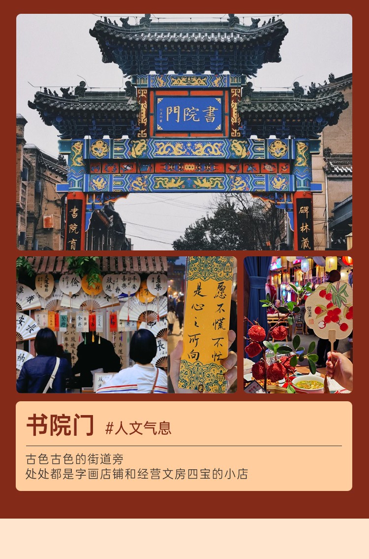千年史诗·长安全景22