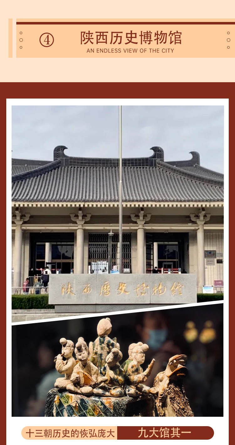 千年史诗·长安全景29