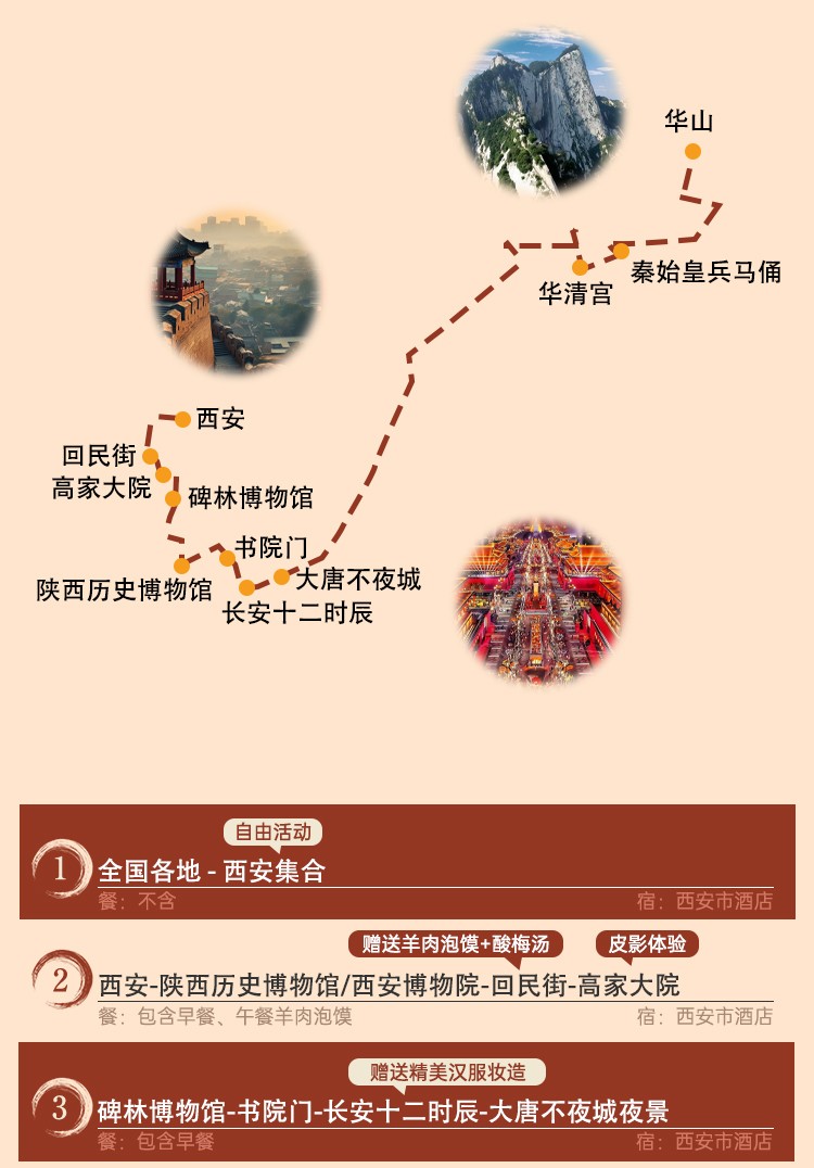 千年史诗·长安全景18