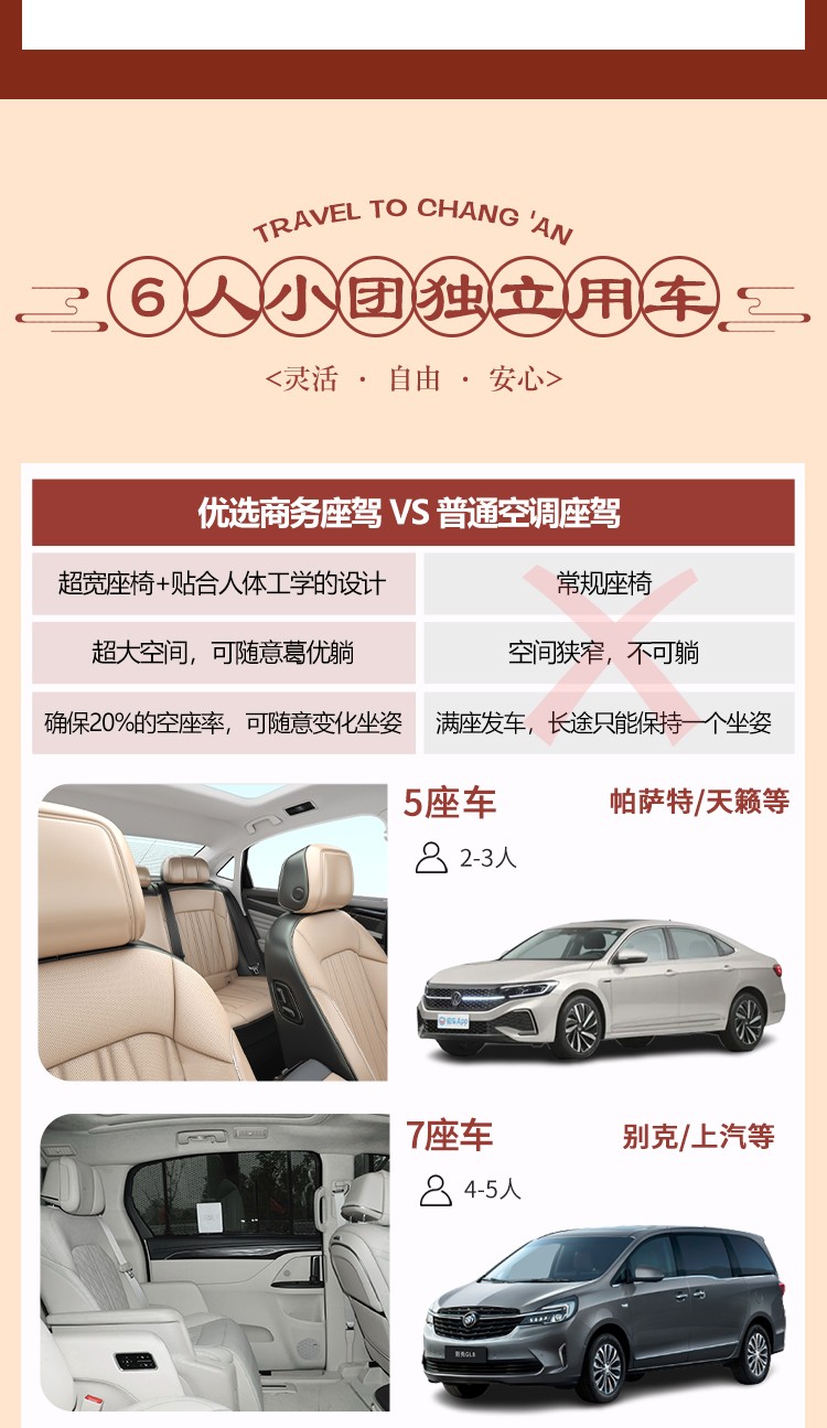 千年史诗·长安全景30