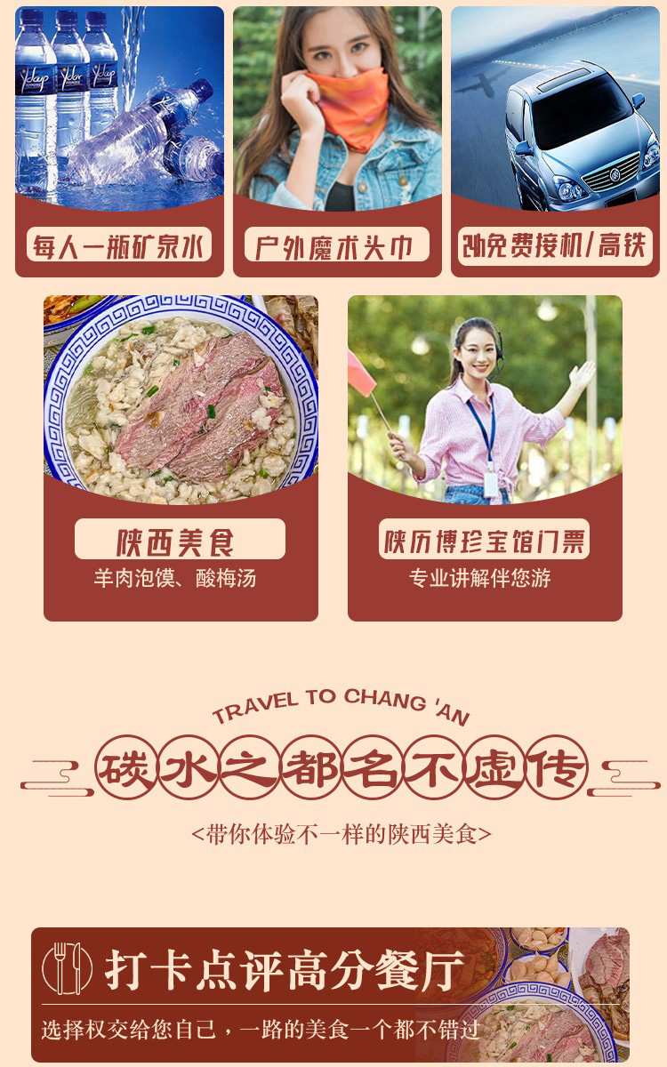 千年史诗·长安全景34