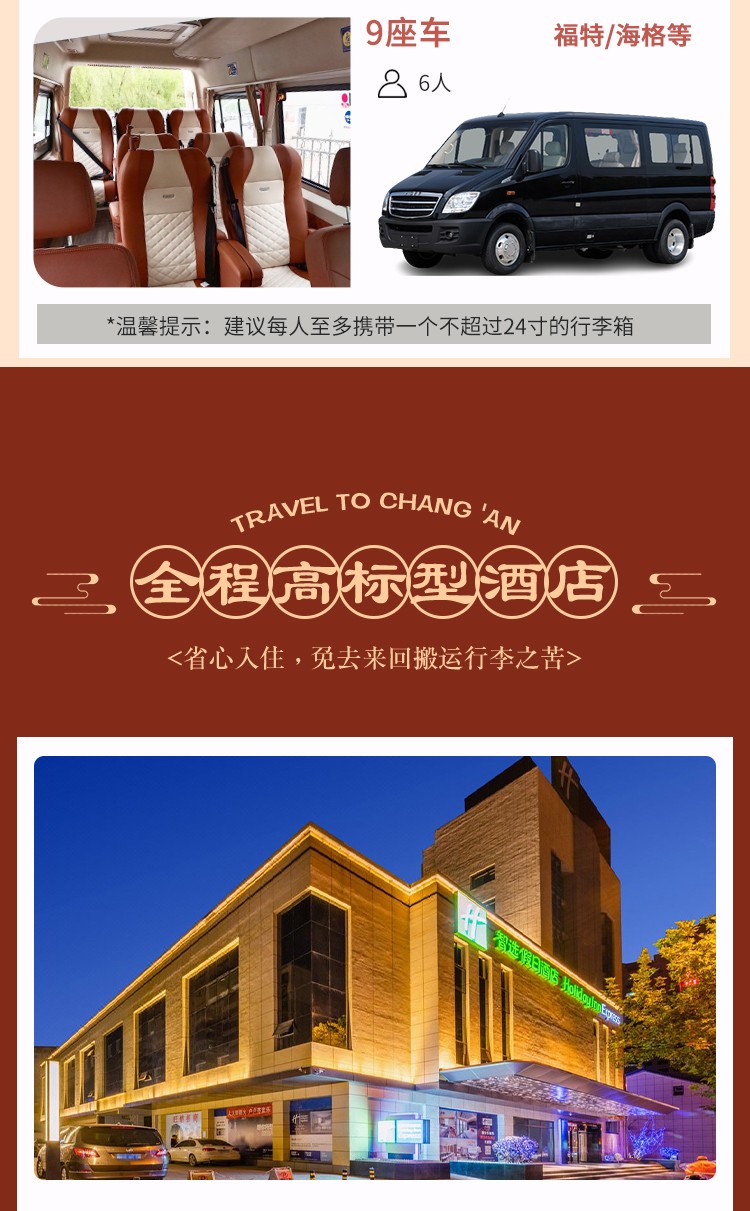 千年史诗·长安全景31