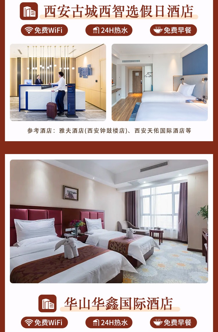 千年史诗·长安全景32