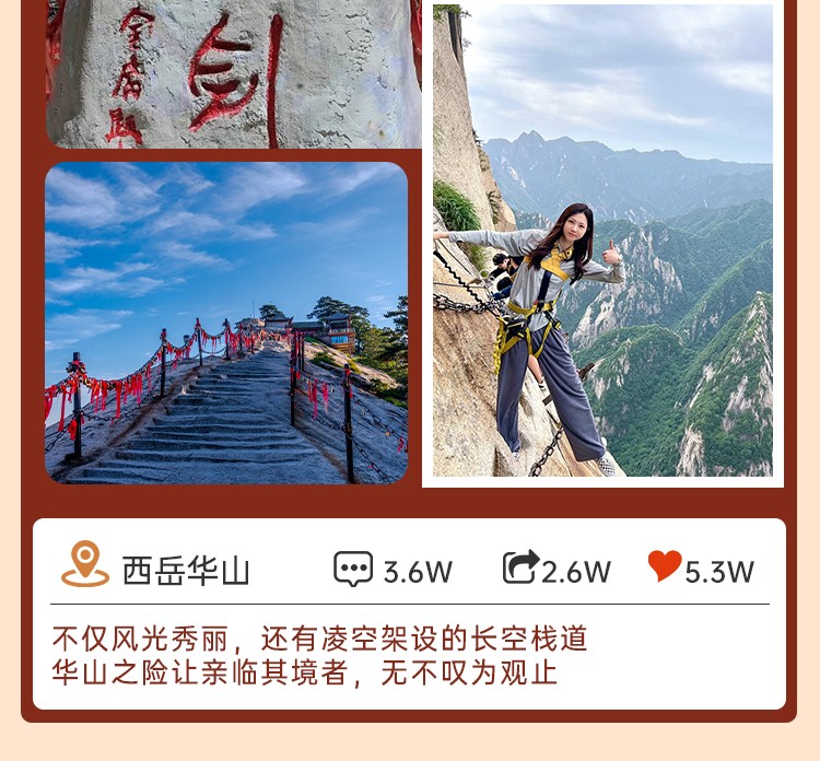 千年史诗·长安全景24