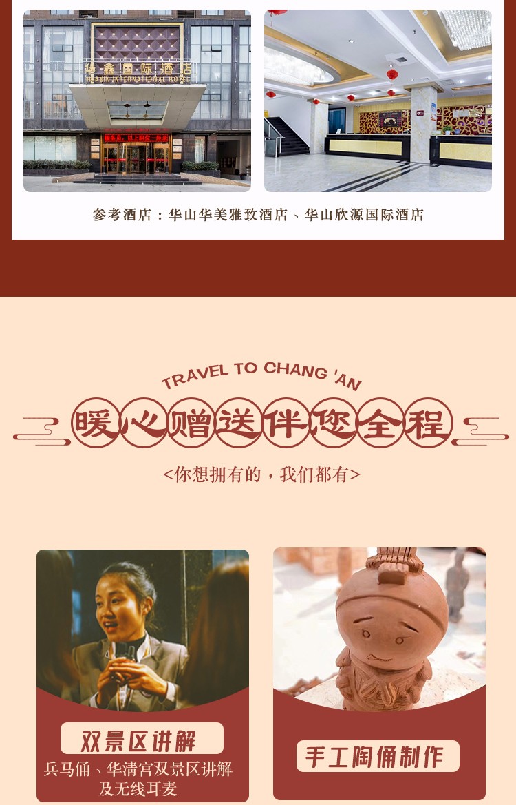 千年史诗·长安全景33