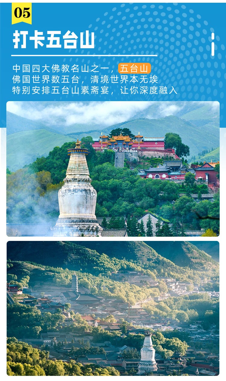 晋地精华13