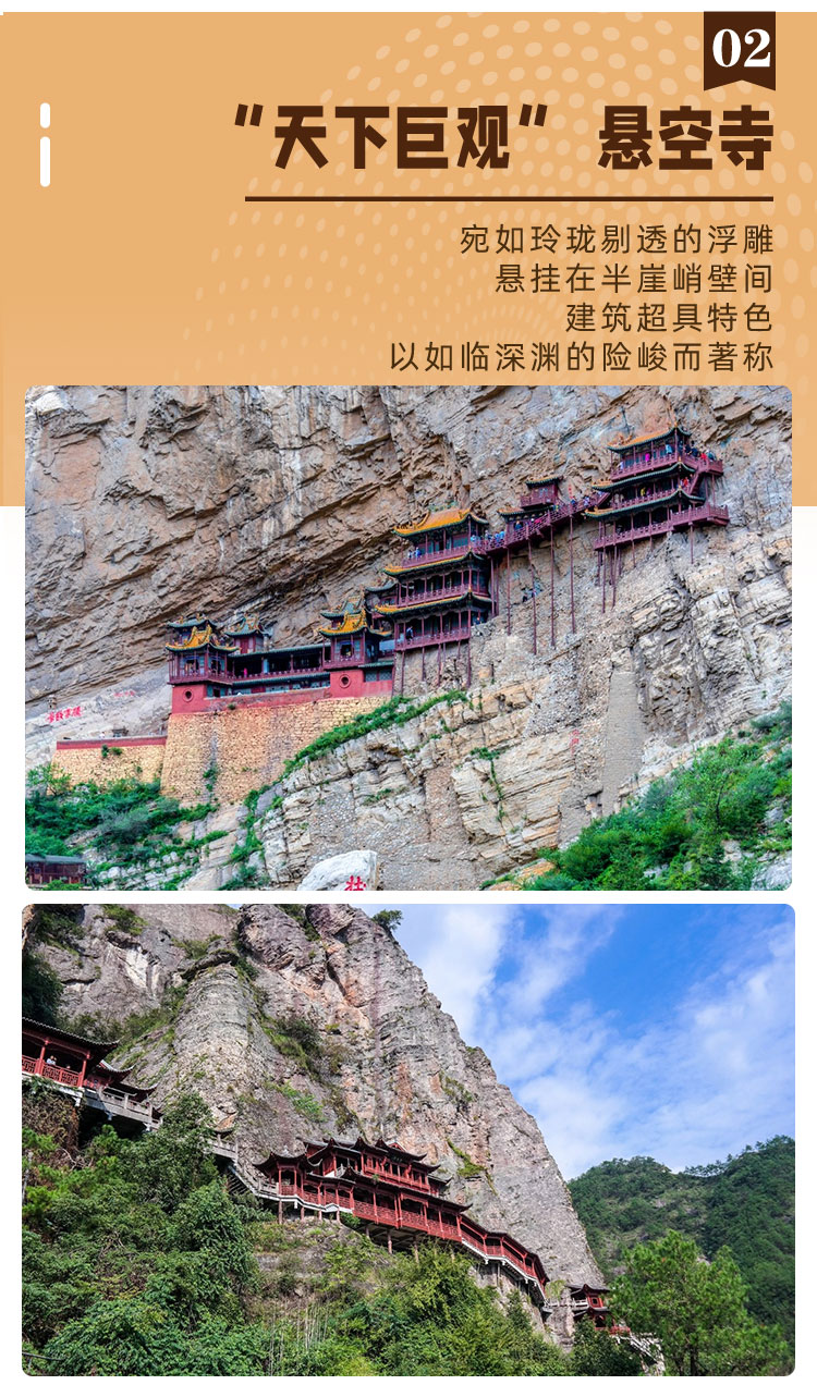 晋地精华10