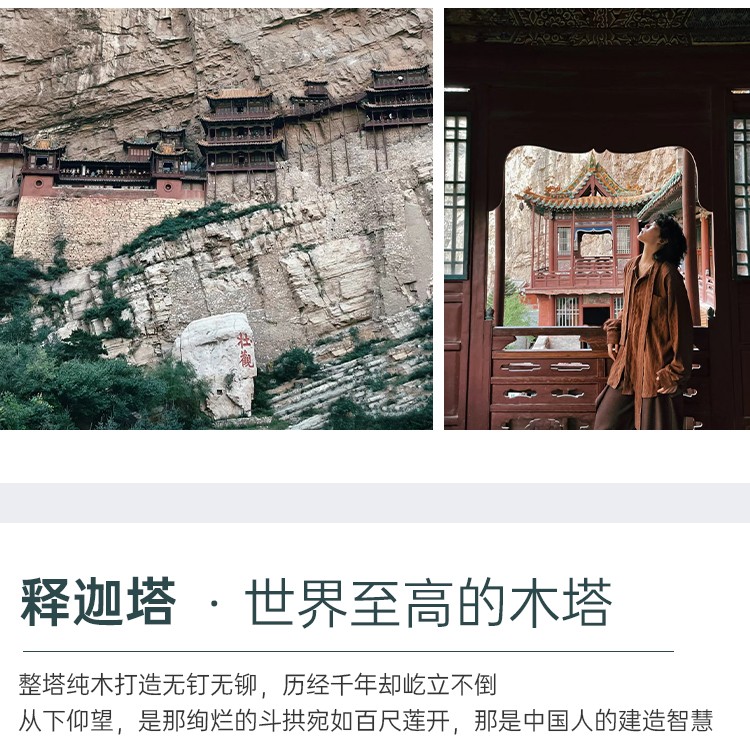 寻秘晋陕15
